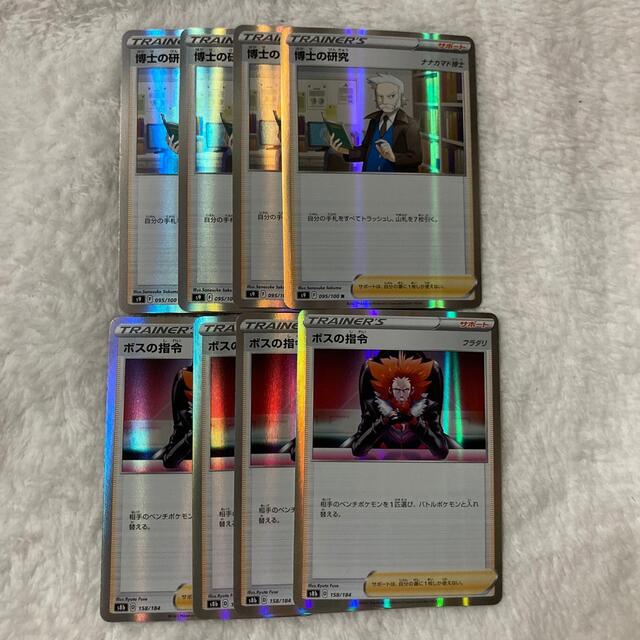 ポケモンカード　博士の研究　ボスの司令 エンタメ/ホビーのトレーディングカード(シングルカード)の商品写真