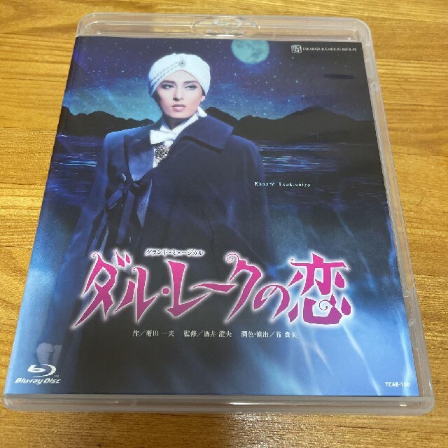 宝塚月組  ダル・レークの恋   Blu-ray