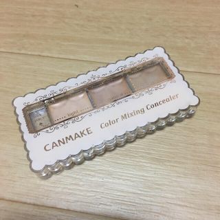 キャンメイク(CANMAKE)のCANMAKE コンシーラー(コンシーラー)