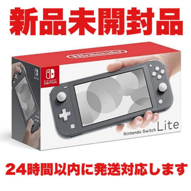 【最終値下げ】Nintendo Switch lite グレー