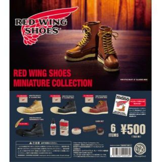 レッドウィング(REDWING)のREDWING レッドウィング シューコレクション ガチャ 新品(ブーツ)