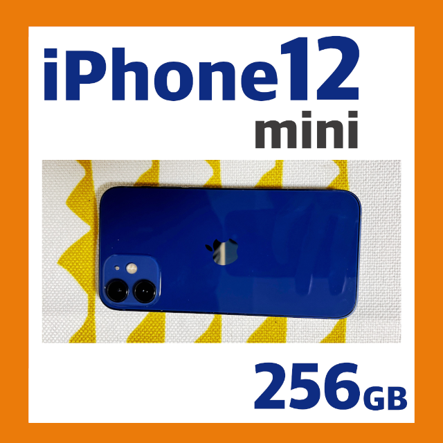 【美品！】iPhone12mini 256GB ブルー 本体