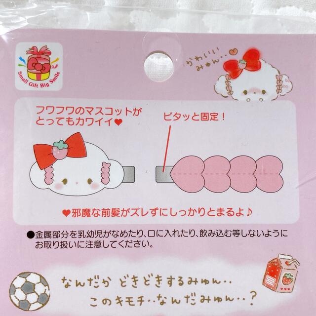 サンリオ - こぎみゅん 初恋シリーズ マスコットヘアクリップ サンリオ - こぎみゅん 初恋シリーズ マスコットヘアクリップ