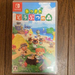 ニンテンドースイッチ(Nintendo Switch)のあつまれ どうぶつの森 Switch ソフト(家庭用ゲームソフト)