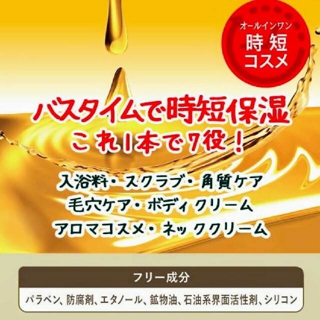 オイル バスソルト 500g×3本 大容量 38〜41回分 にごり湯 コスメ/美容のボディケア(入浴剤/バスソルト)の商品写真