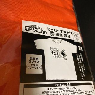 ヒロアカ 爆豪勝己 ヒーローTシャツ オレンジ(その他)