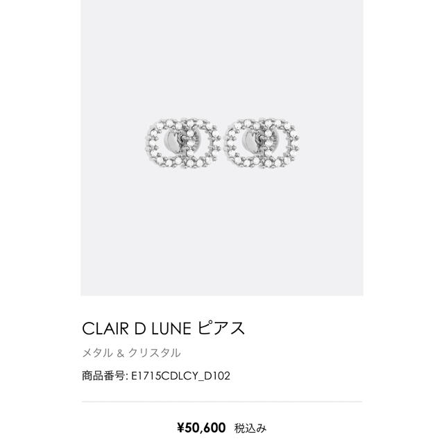 Christian Dior - dior ピアスシルバーの通販 by m'shop｜クリスチャン