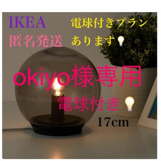 イケア(IKEA)の【新品・お値下げしました‼️】イケア ファード テーブルランプグレー 17cm(フロアスタンド)