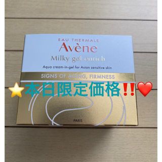 アベンヌ(Avene)のアベンヌ(Avene) アベンヌ ミルキージェル エンリッチ（ラージ）100mL(オールインワン化粧品)