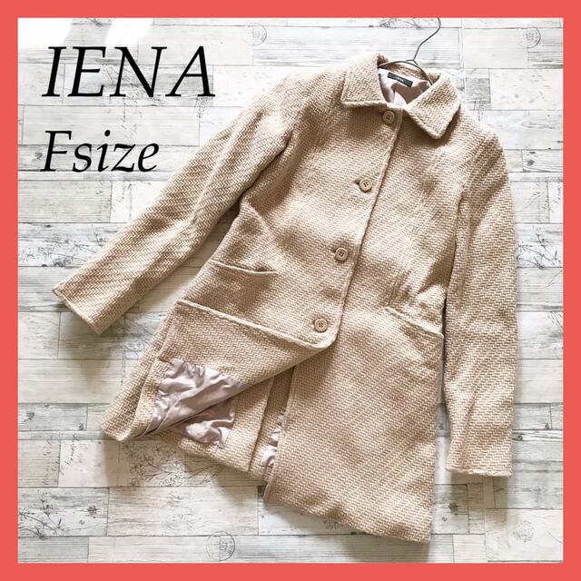 IENA(イエナ)の★大人気,日本製★イエナ ステンカラー ツイード コート F IENA レディースのジャケット/アウター(ロングコート)の商品写真