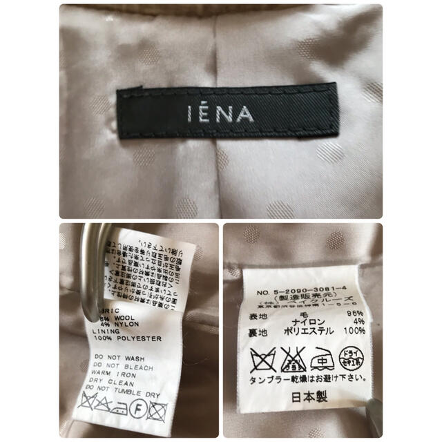 IENA(イエナ)の★大人気,日本製★イエナ ステンカラー ツイード コート F IENA レディースのジャケット/アウター(ロングコート)の商品写真