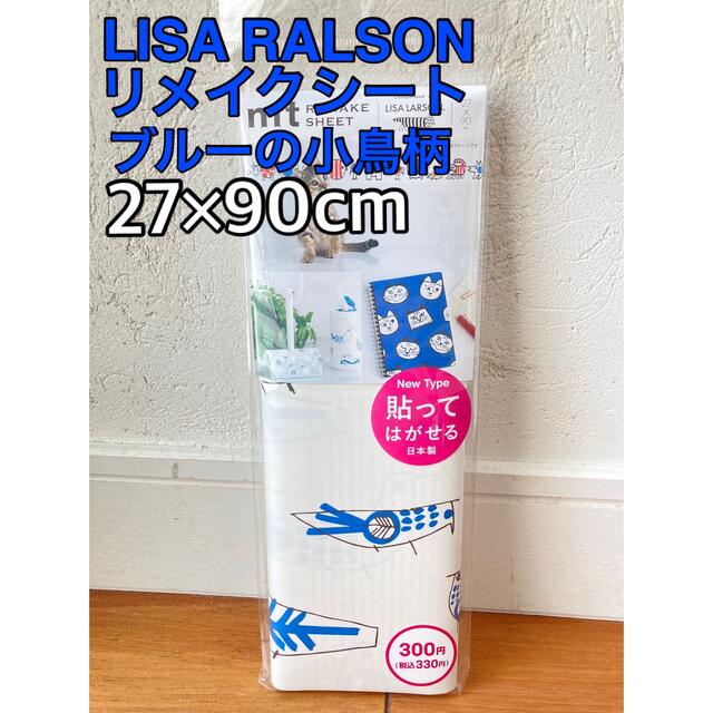 Lisa Larson(リサラーソン)の【DAISO】LISA LARSON リメイクシート　1枚 インテリア/住まい/日用品のインテリア/住まい/日用品 その他(その他)の商品写真