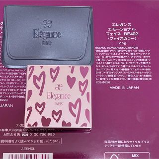 エレガンス(Elégance.)のエレガンス クリスマスコフレ エモーショナルフェイス フェイスカラー チーク(フェイスカラー)