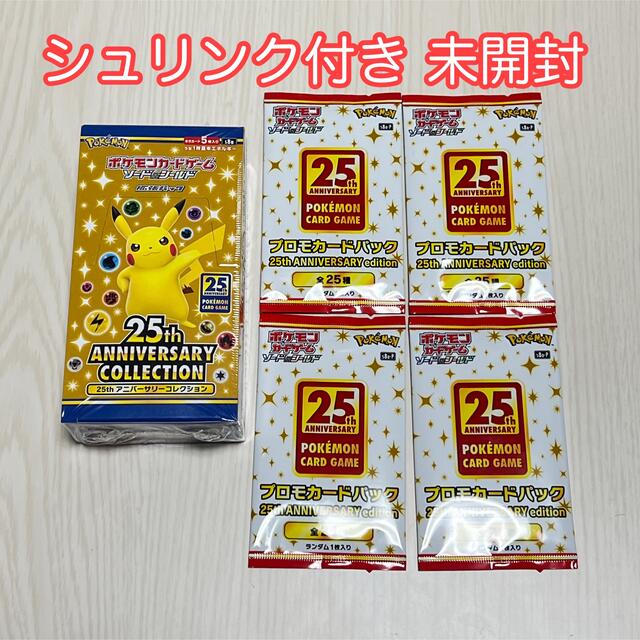 25th アニバーサリーコレクション シュリンク付き プロモカードパック4 ...