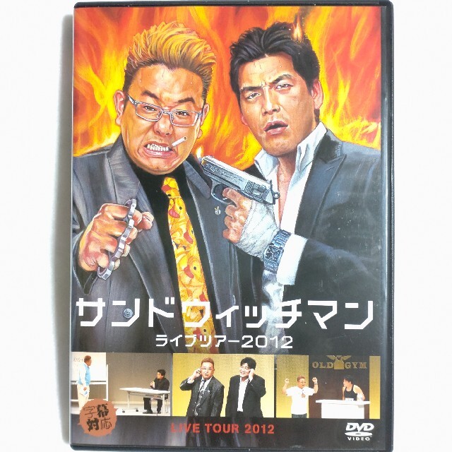 特価/中古/DVD/レンタル落ち/サンドウィッチマン/ライブ5巻セットの