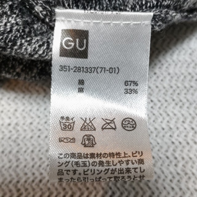 GU(ジーユー)のメンズ※シンプルなカーディガン※GU※Ｌサイズ メンズのトップス(カーディガン)の商品写真