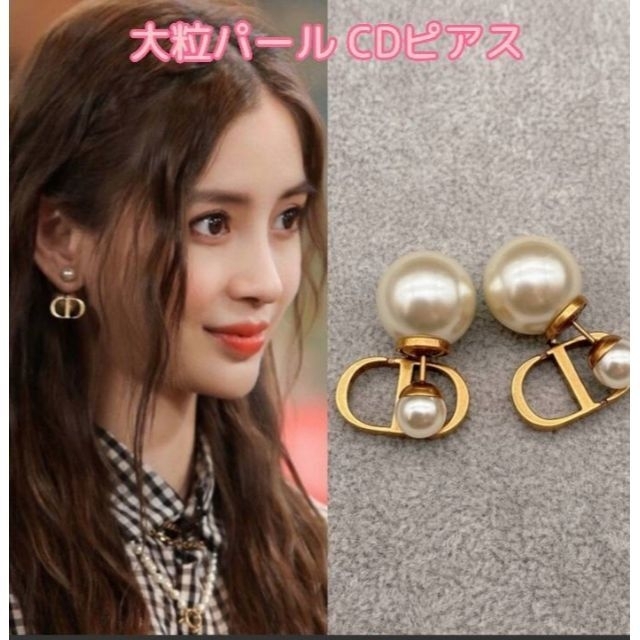 大人気❕ CDピアス　大粒パール　ゴールド　海外インポート♡韓国  上品 レディースのアクセサリー(ピアス)の商品写真