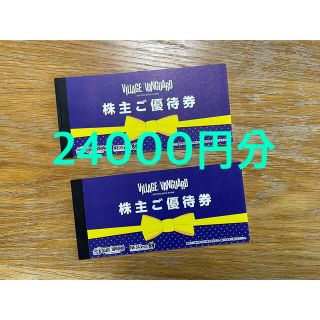 ビレッジバンガード株主優待券 1,000円券×24枚 24,000円分(ショッピング)