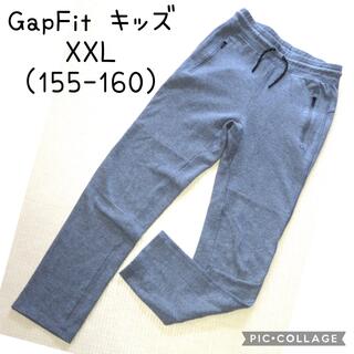 ギャップ(GAP)のスウェットパンツ キッズXXL(155〜160)(パンツ/スパッツ)