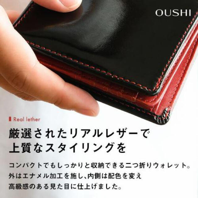 本革　二つ折り財布　エナメル加工　OUSHI-オウシ-　メンズ　レディース　黒赤 1