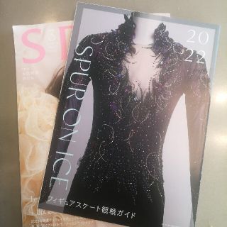 シュウエイシャ(集英社)のSPUR3月号　別冊付録　フィギアスケート　羽生結弦(ファッション)