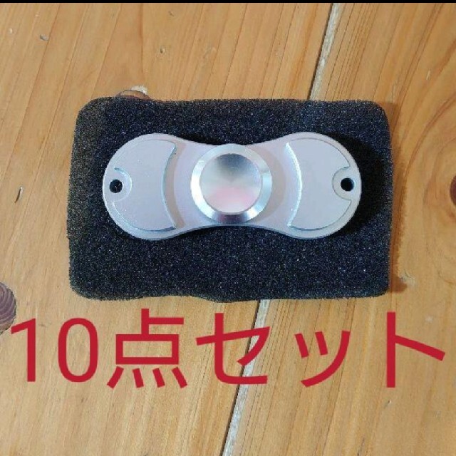 ハンドスピナー クルクル 2wings メタル シルバー 10 エンタメ/ホビーのおもちゃ/ぬいぐるみ(その他)の商品写真