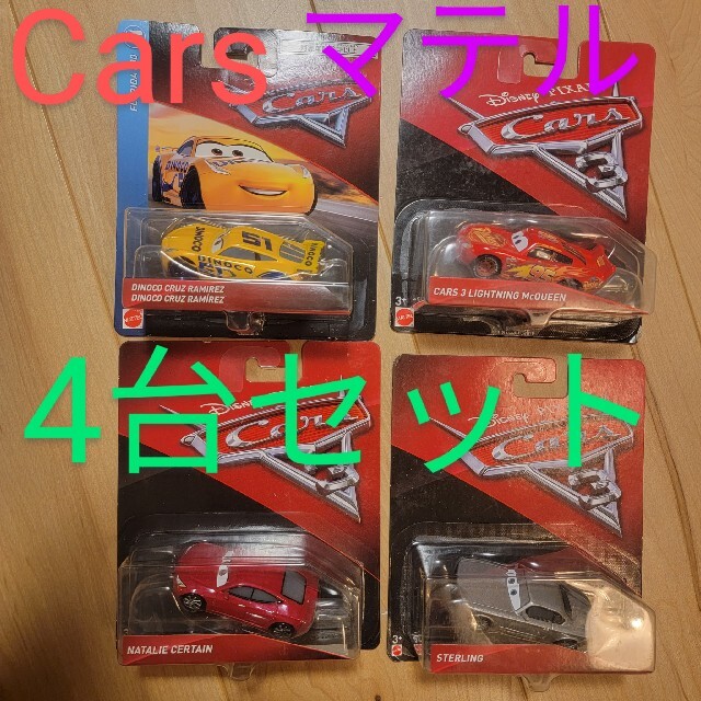 マテル製 カーズ 4台セットの通販 by BigU2K's shop|ラクマ