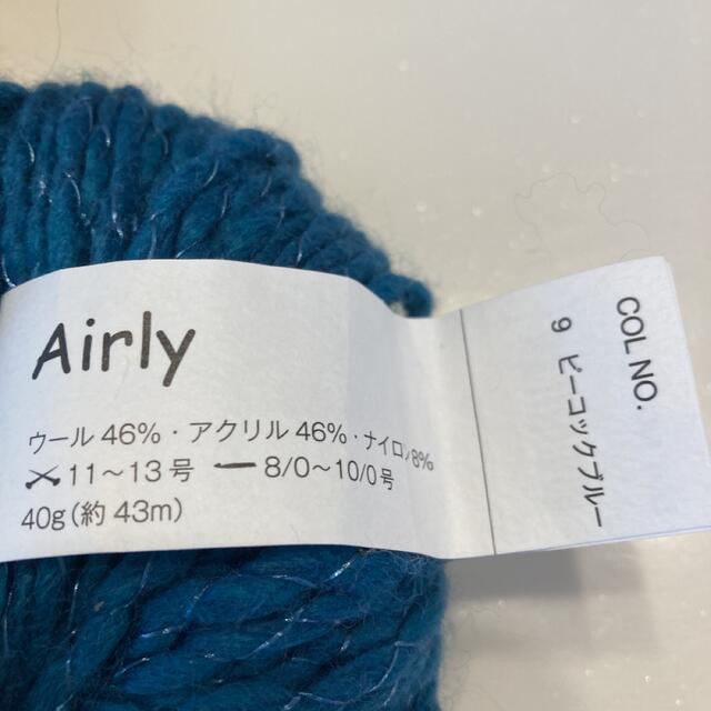 オカダヤ　毛糸　エアリー　Airly ハンドメイドの素材/材料(生地/糸)の商品写真