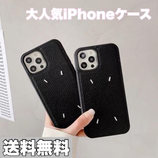 【最安値】大人気レザーiPhoneケース　サイズ豊富　少量入荷　送料無料(iPhoneケース)