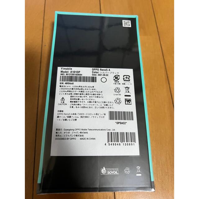 新品未開封 OPPO Reno 5a シルバーブラック ワイモバイル 一括購入品 ...