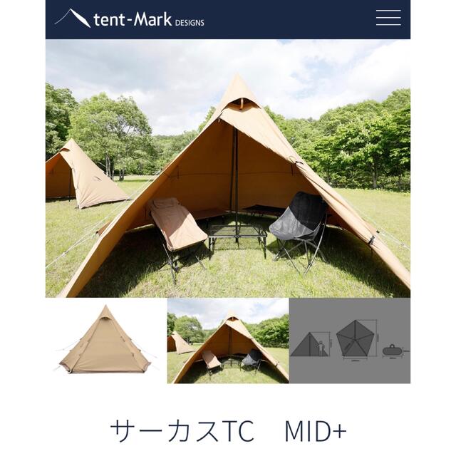 ボタニカルウエディング 【新品・未使用・未開封】テンマクデザイン