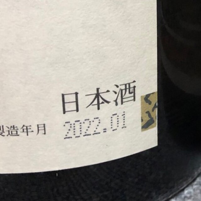 朝日鷹　1.8L　4本セット　生貯蔵酒　22年1月 食品/飲料/酒の酒(日本酒)の商品写真