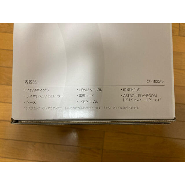 【新品未開封】sony PS5 PlayStation 5 ブレステーション5 1