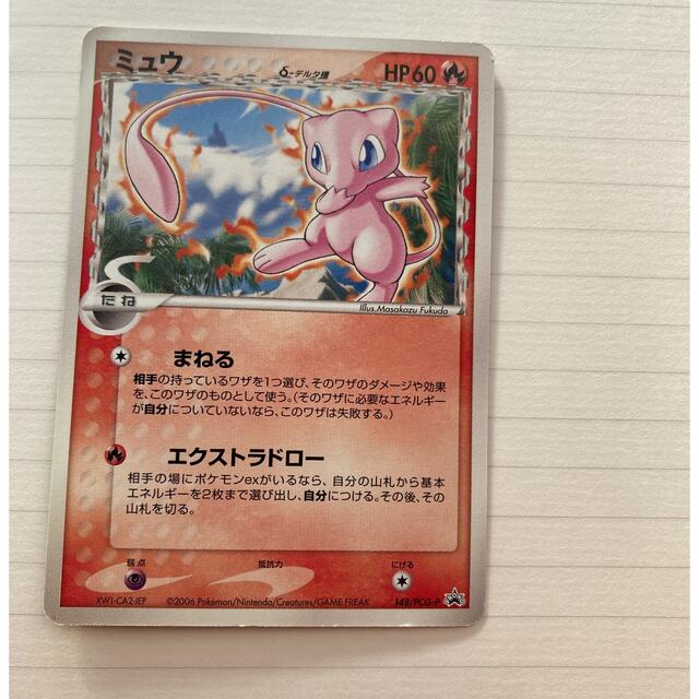 ポケモンカード ミュウ デルタ種 バトルロードサマー06参加記念 Hoshii No シングルカード Hardbloc Fr ポケモンカード ミュウ デルタ種 バトルロードサマー06参加記念 Hoshii No シングルカード Hardbloc Fr