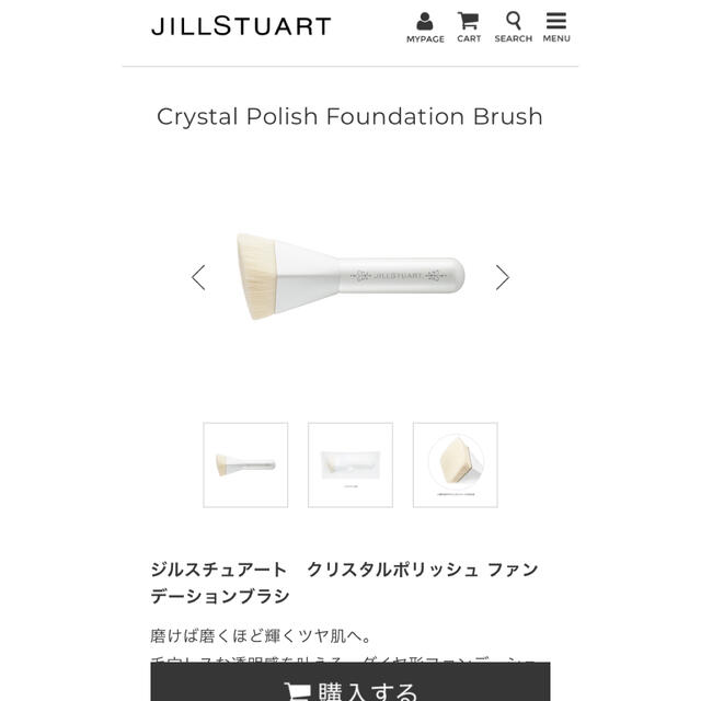 JILLSTUART(ジルスチュアート)のクリスタルポリッシュ ファンデーションブラシ コスメ/美容のメイク道具/ケアグッズ(その他)の商品写真