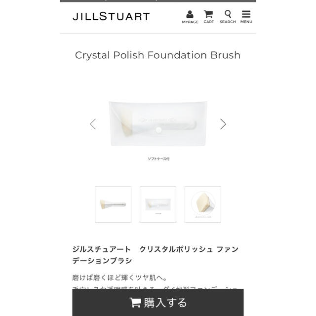 JILLSTUART(ジルスチュアート)のクリスタルポリッシュ ファンデーションブラシ コスメ/美容のメイク道具/ケアグッズ(その他)の商品写真