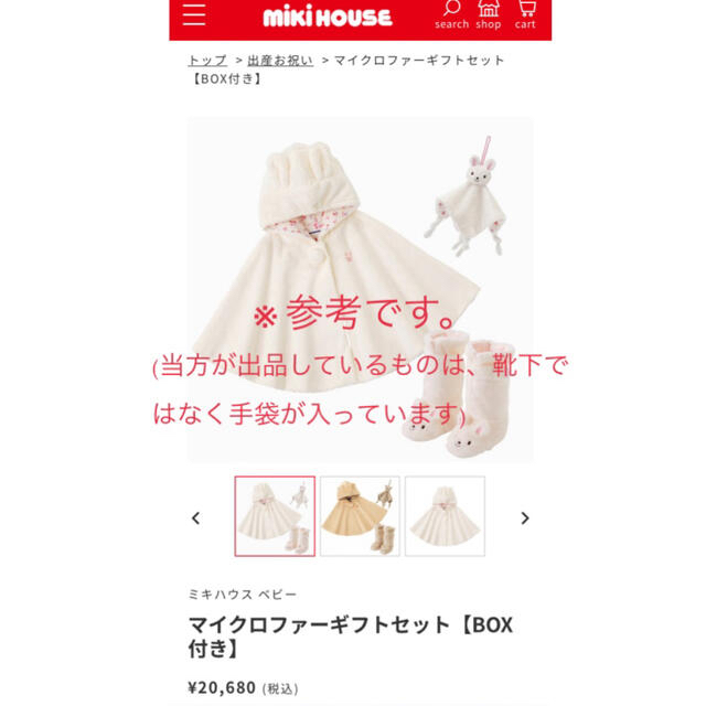 mikihouse(ミキハウス)のミキハウス　ポンチョ　おもちゃ　手袋　出産祝い キッズ/ベビー/マタニティのベビー服(~85cm)(カーディガン/ボレロ)の商品写真