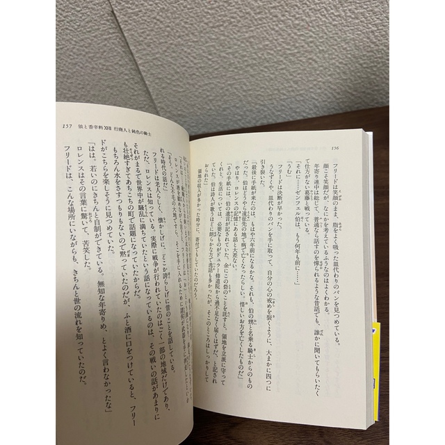 角川書店(カドカワショテン)の狼と香辛料 17〜18 エンタメ/ホビーの本(文学/小説)の商品写真