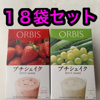 オルビス(ORBIS)のオルビス プチシェイク  １８袋セット(ダイエット食品)