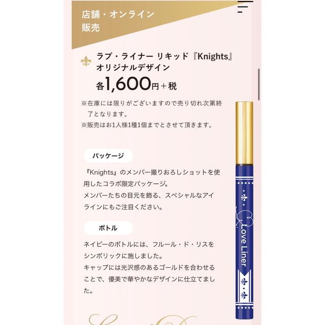 msh(エムエスエイチ)のラブライナー Knightsコラボ あんスタ 朔間凛月 ダークブラウン コスメ/美容のベースメイク/化粧品(アイライナー)の商品写真