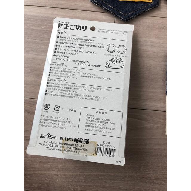 キッチン用品 インテリア/住まい/日用品のキッチン/食器(調理道具/製菓道具)の商品写真