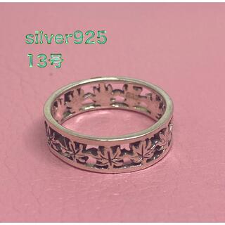 シルバー925リング　silver925平打ち　透かし　スターリング　銀　指輪(リング(指輪))
