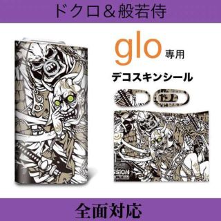 グロー glo 専用 シール ドクロ 般若 武者(タバコグッズ)