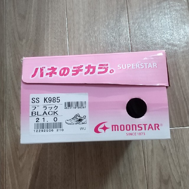 MOONSTAR (ムーンスター)の【moonstar】スニーカー/21cm キッズ/ベビー/マタニティのキッズ靴/シューズ(15cm~)(スニーカー)の商品写真