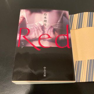 Ｒｅｄ(文学/小説)