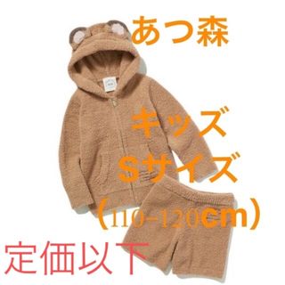 定価以下☆ジェラートピケ あつ森 パーカーパンツSET ブラウン