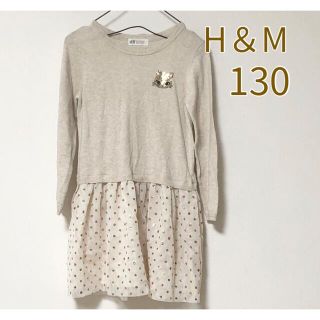 エイチアンドエム(H&M)のH＆M チュニックワンピース 130 チュールスカート(ワンピース)