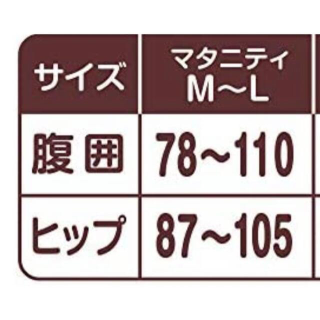 Pigeon(ピジョン)のピジョン はじめてママの妊婦帯セット M-L ピンク キッズ/ベビー/マタニティのマタニティ(マタニティ下着)の商品写真