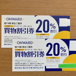 ニジュウサンク(23区)のオンワード　株主優待☆20%OFF◎2枚(ショッピング)