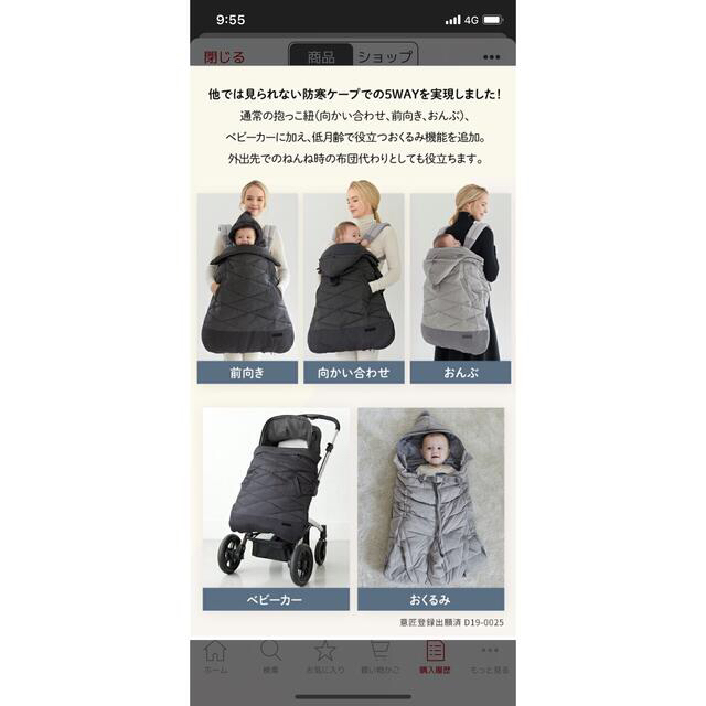 SMORbi 5way 抱っこ紐　防寒ケープ　チャコールグレー キッズ/ベビー/マタニティの外出/移動用品(抱っこひも/おんぶひも)の商品写真